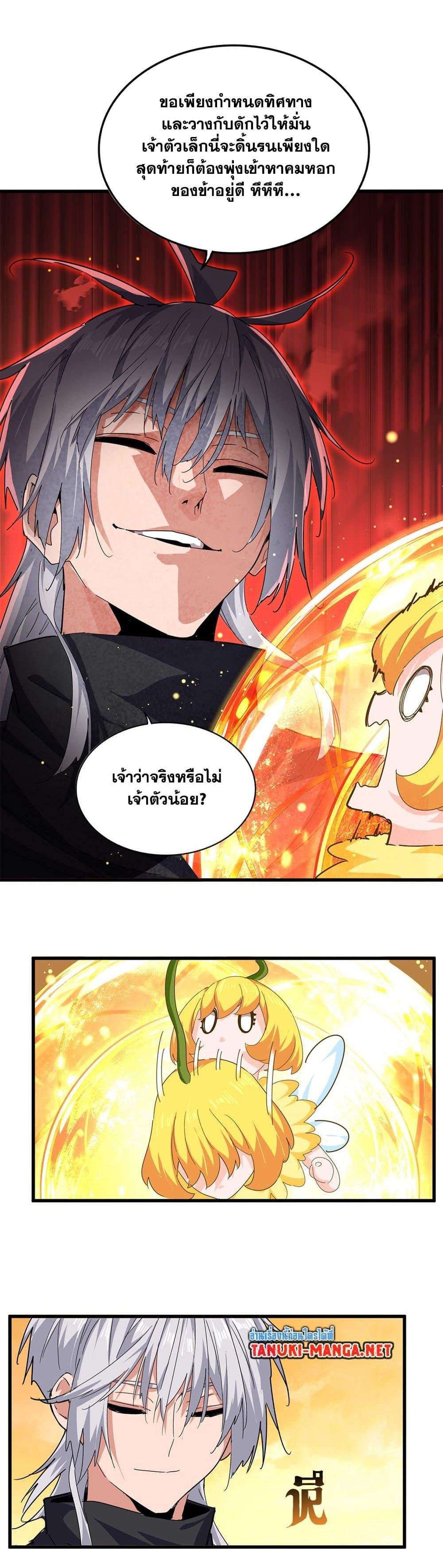 Manga-lc-com อ่านมังงะ อ่านการ์ตูน ออนไลน์ ฟรี Magic Emperor ตอนที่ 1 2 3 4 5 6 7 8 9 10 11 12 13 14 ฟรี ไม่มีโฆษณา Manga-lc - อ่าน มังงะ อ่าน การ์ตูน ออนไลน์ อ่านมังงะ ฟรี