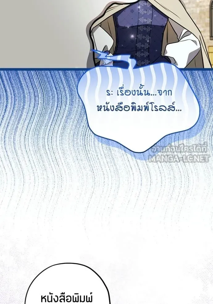 ป๊ะป๋าขา หนูลาแล้ว ตอนที่ 84 รูปที่ 8