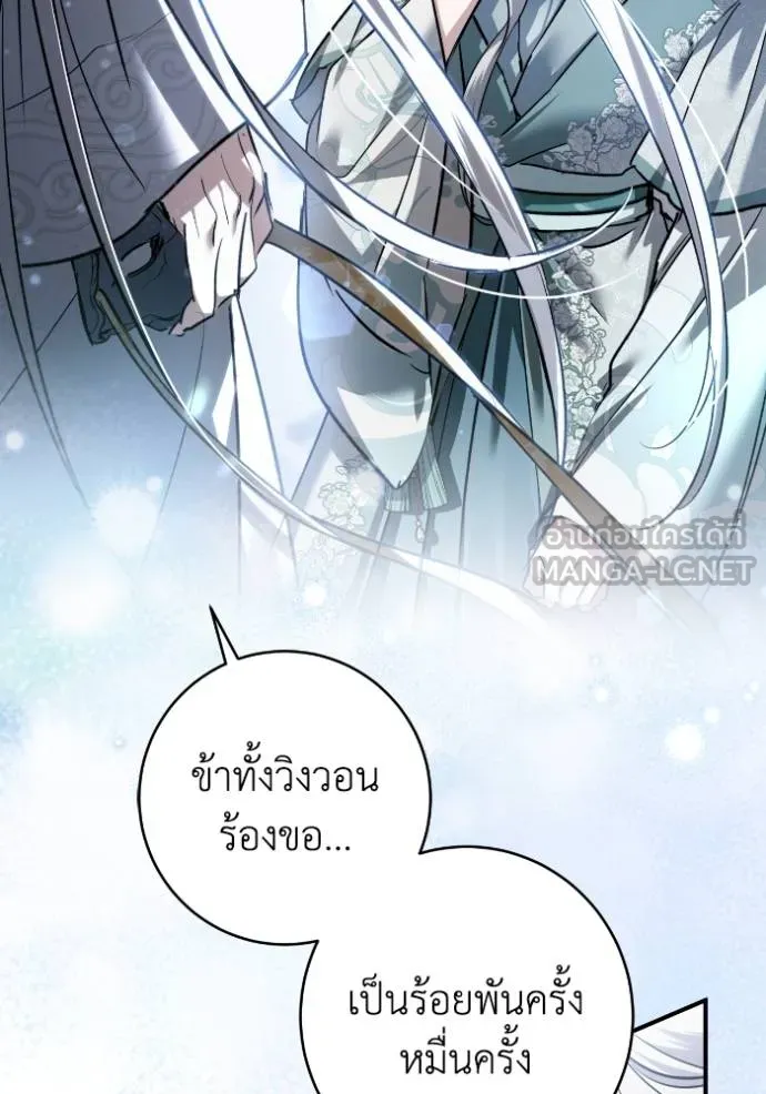 ยามหมาป่าทมิฬ ตอนที่ 44 รูปที่ 3