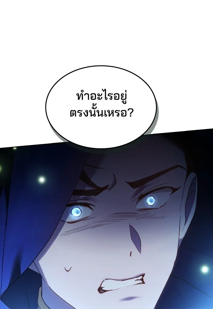เหตุผลที่นางร้ายจับดาบ ตอนที่ 21 รูปที่ 16
