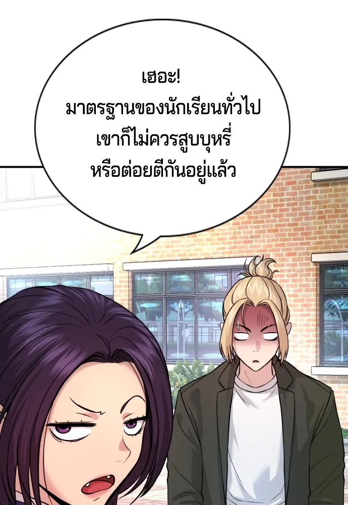 คูเซรา ตอนที่ 3 รูปที่ 107