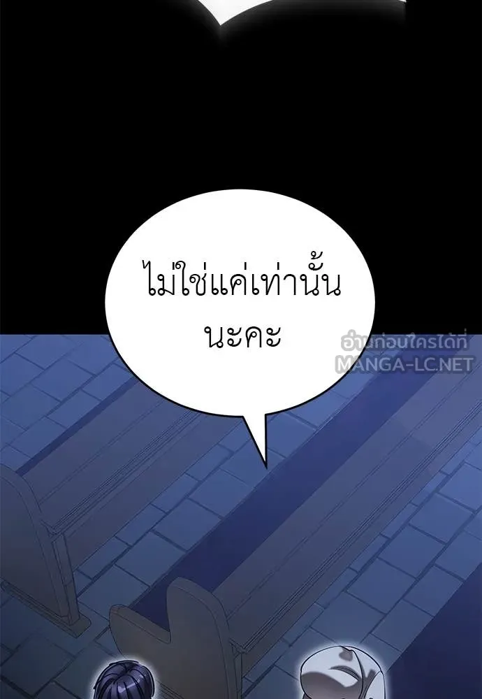 ยมราชลงทัณฑ์ ตอนที่ 88 รูปที่ 72