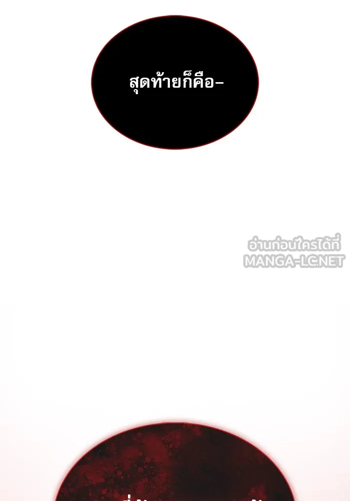 ผมไม่ได้เก่งอย่างที่คิด ตอนที่ 56 รูปที่ 132