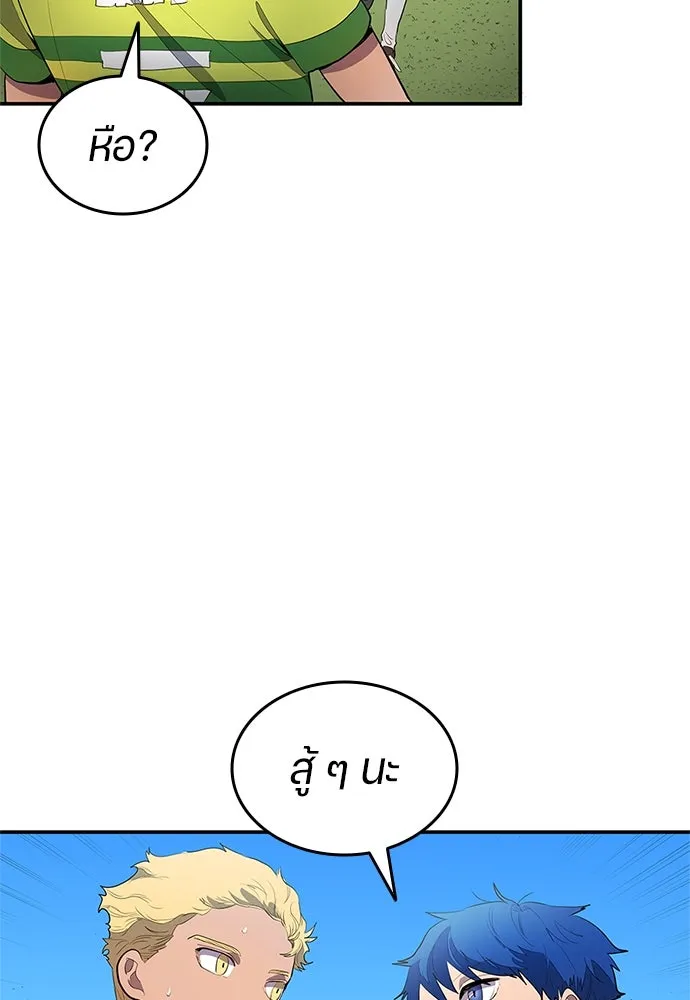 นักเตะแข้งสวรรค์ ตอนที่ 38 รูปที่ 25