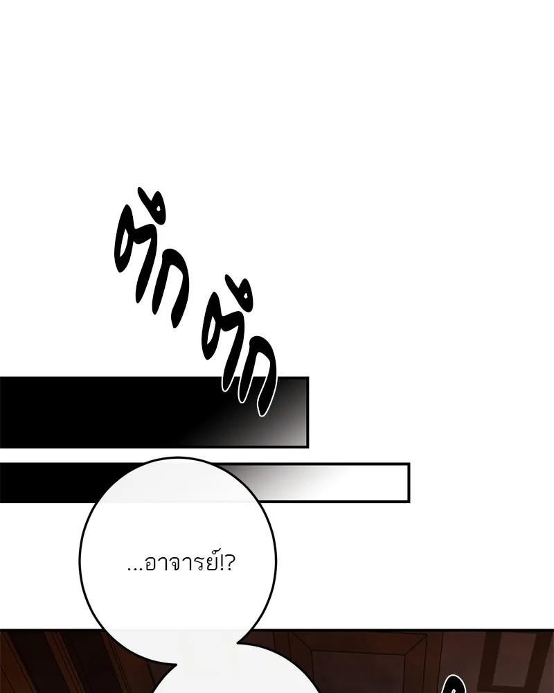 ตำนานเทพธิดาตกสวรรค์ ตอนที่ 119 รูปที่ 124