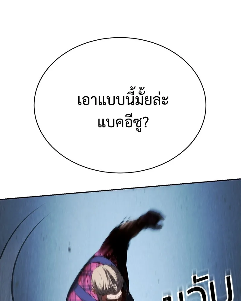 แบคXX ตอนที่ 177 รูปที่ 116