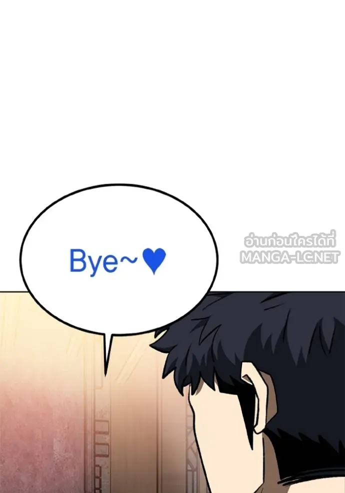 ราชาแห่งอ็อกทากอน ตอนที่ 161 รูปที่ 21