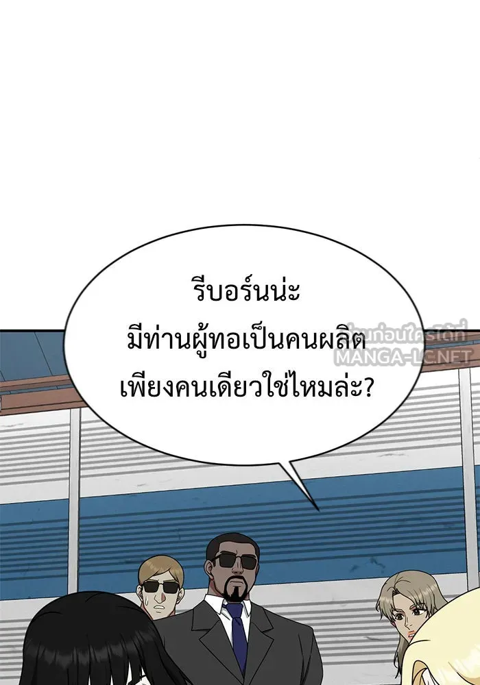 ช่วยเปลี่ยนฉันที ตอนที่ 144. ฮานายอง 17 รูปที่ 69