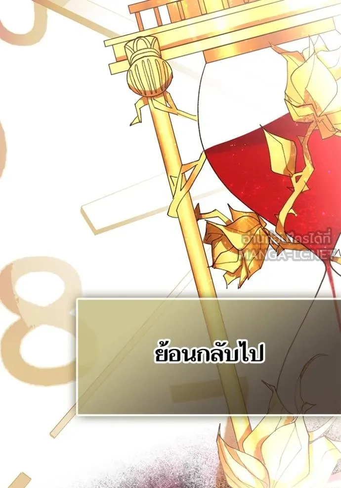 Return to Player ตอนที่ 183 รูปที่ 100