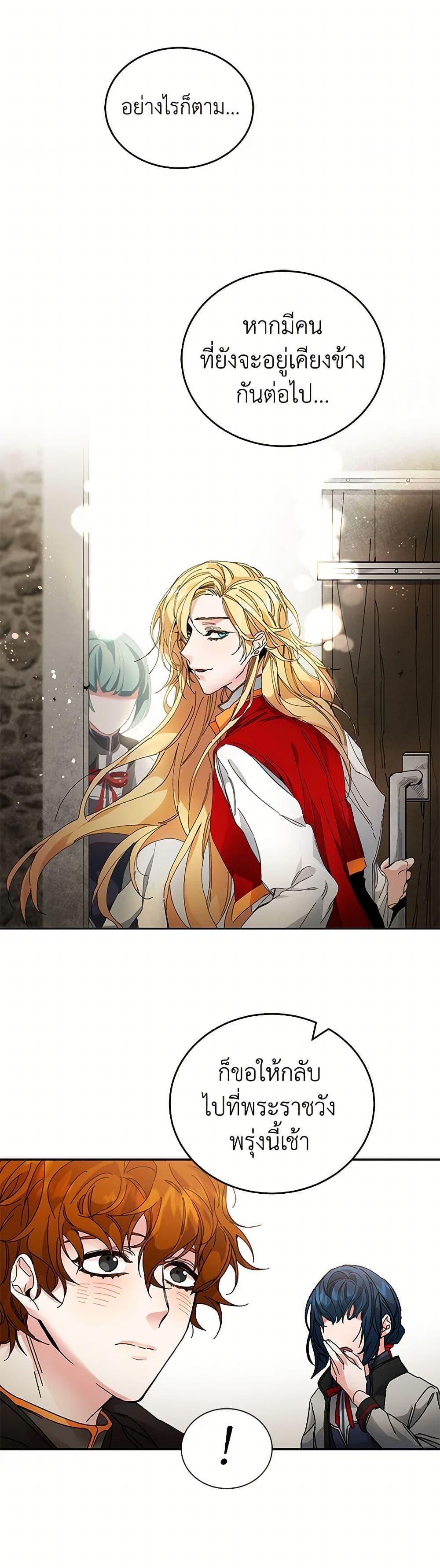 Manga-lc-com อ่านมังงะ อ่านการ์ตูน ออนไลน์ ฟรี I’ve Become the Villainous Empress of a Novel ตอนที่ 1 2 3 4 5 6 7 8 9 10 11 12 13 14 ฟรี ไม่มีโฆษณา Manga-lc - อ่าน มังงะ อ่าน การ์ตูน ออนไลน์ อ่านมังงะ ฟรี