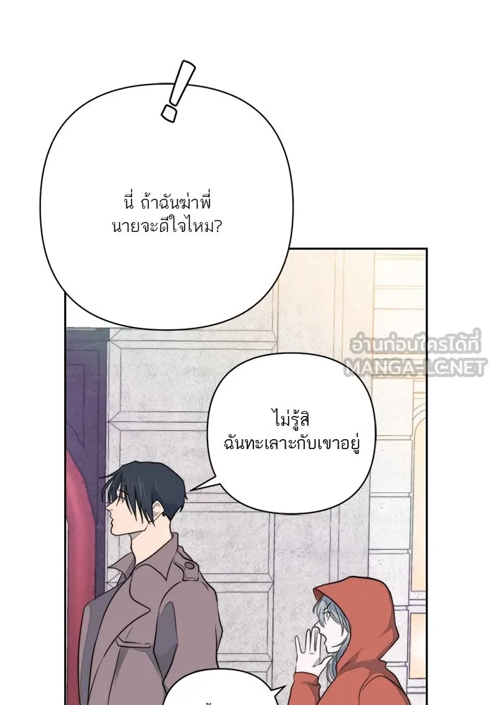 เปย์นี้เพื่อนาย My Sugar Baby ตอนที่ 30 ปีศาจแฝงอยู่ในรายละเอียด รูปที่ 87