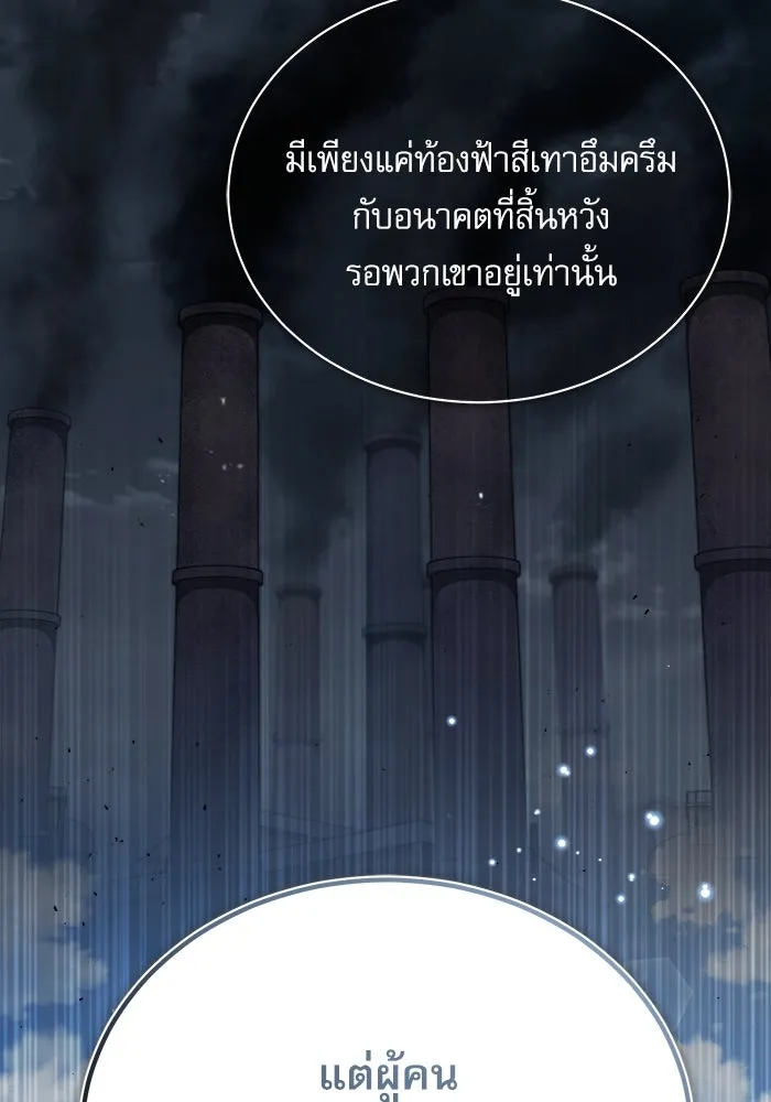 ศาสตราจารย์จำเป็นแห่งอะคาเดมี ตอนที่ 35 รูปที่ 55