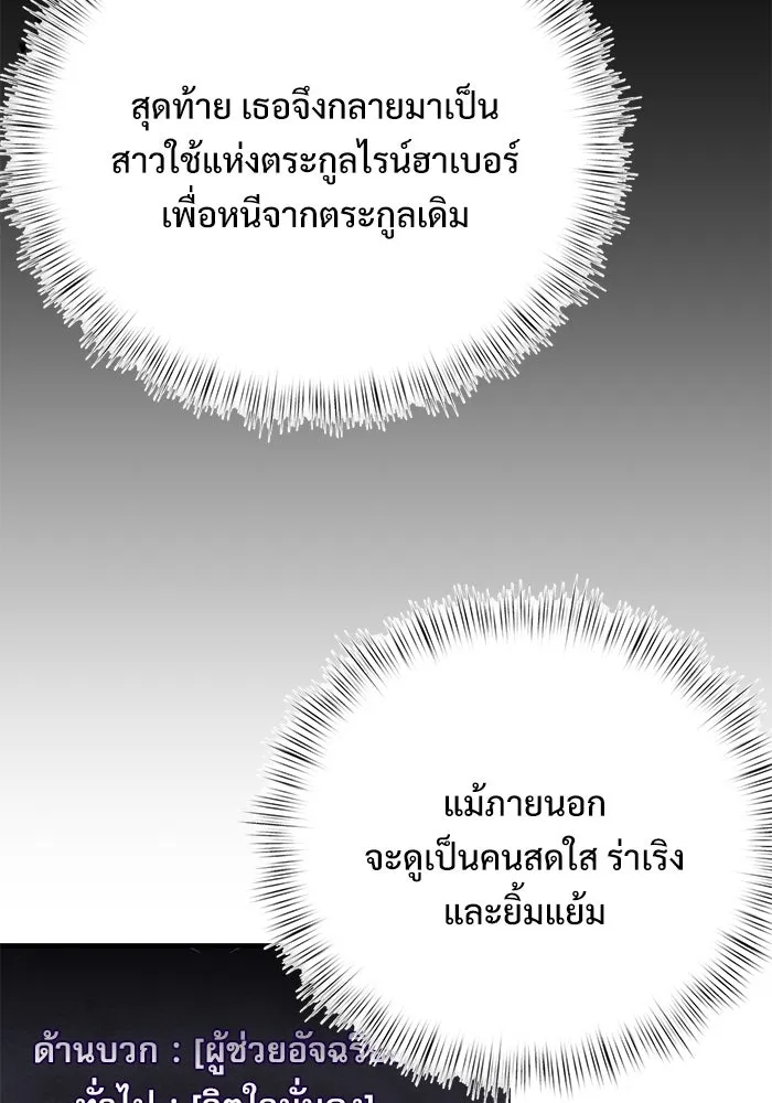 อัศวินดำล่าท้าเวลา ตอนที่ 16 รูปที่ 107