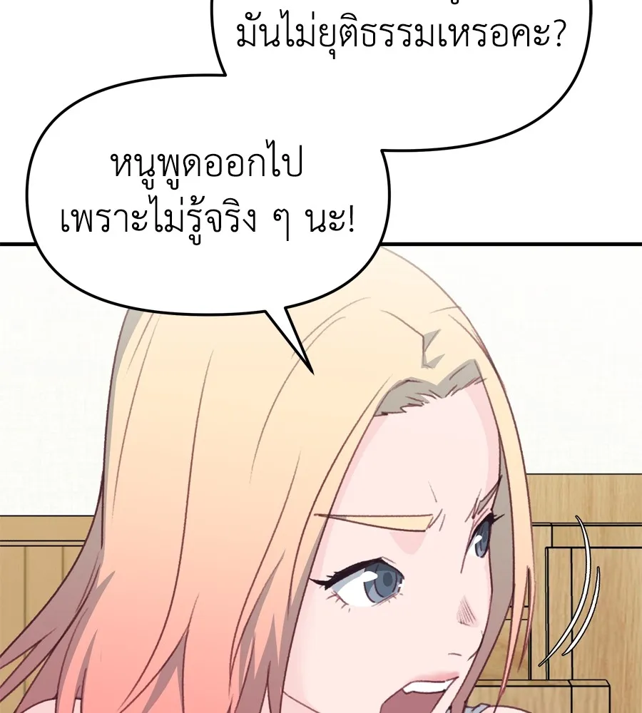 Spy House ตอนที่ 28 รูปที่ 22