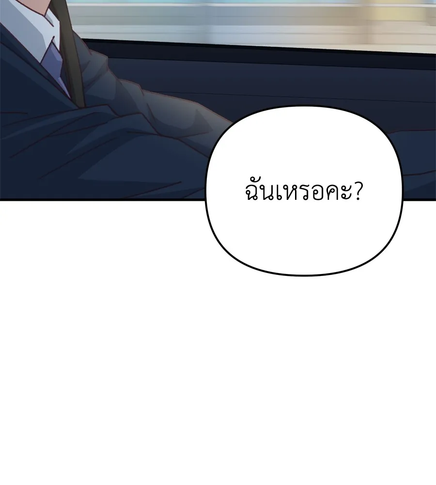 Spy House ตอนที่ 33 รูปที่ 65