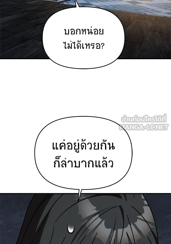 วายร้ายก็อยากมีรัก ตอนที่ 45 รูปที่ 102