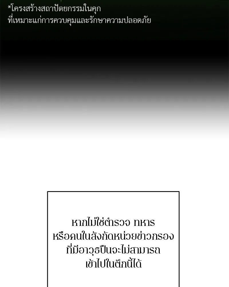 ตำนานเทพธิดาตกสวรรค์ ตอนที่ 100 รูปที่ 44