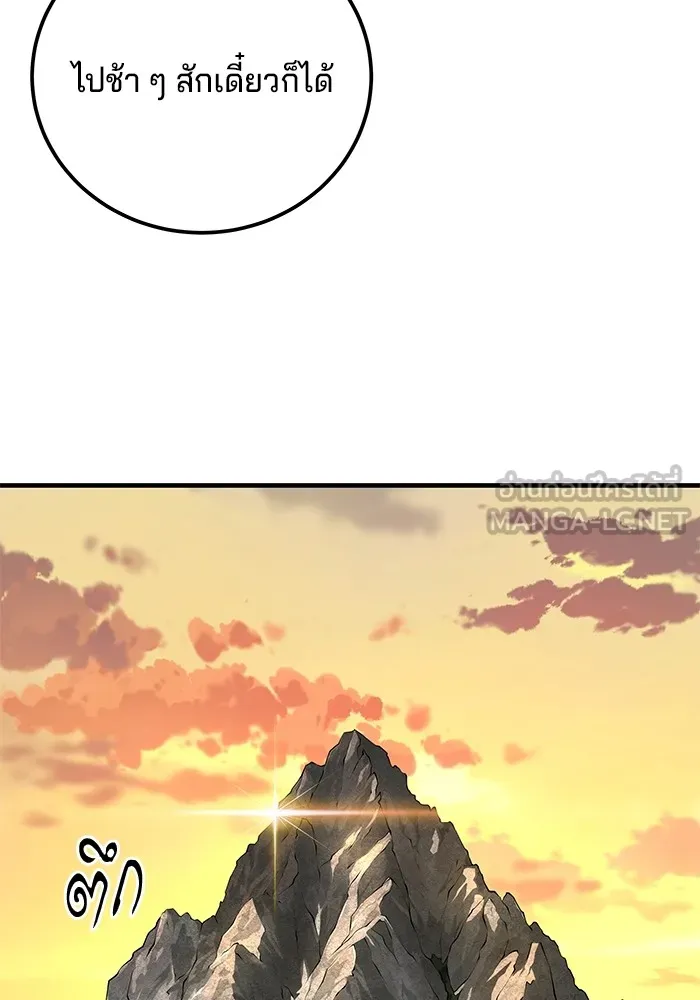 คุณปู่จอมยุทธกับหลานสาวสุดแกร่ง ตอนที่ 75 รูปที่ 42