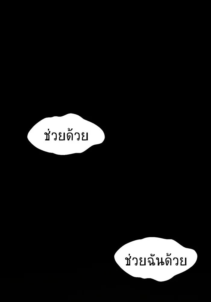 เพลเยอร์นักกินเหล็ก ตอนที่ 10 รูปที่ 46