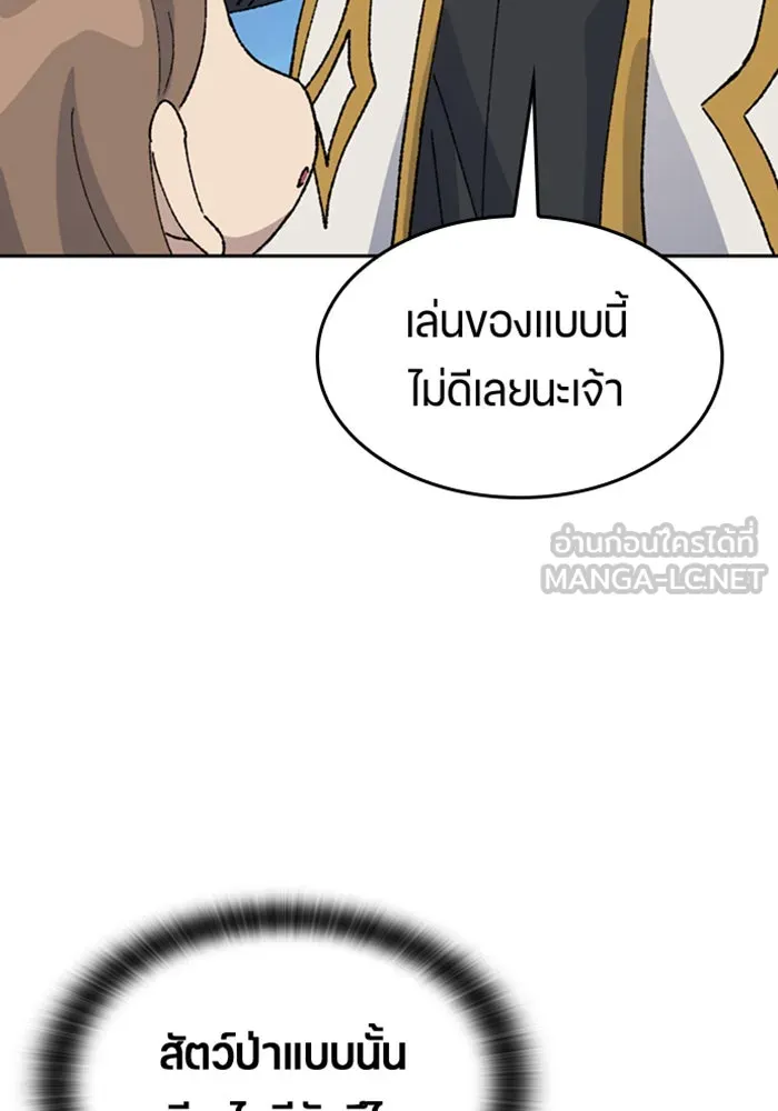 ตั้งแคมป์ฮีลใจในต่างโลก ตอนที่ 40 รูปที่ 102