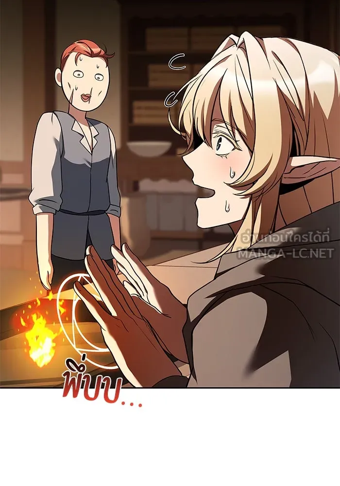 ครัวจอมเวท ตอนที่ 44 รูปที่ 66