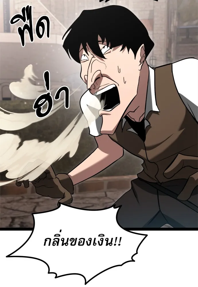 ก็อบลินเลเวล 999 ตอนที่ 6 รูปที่ 95