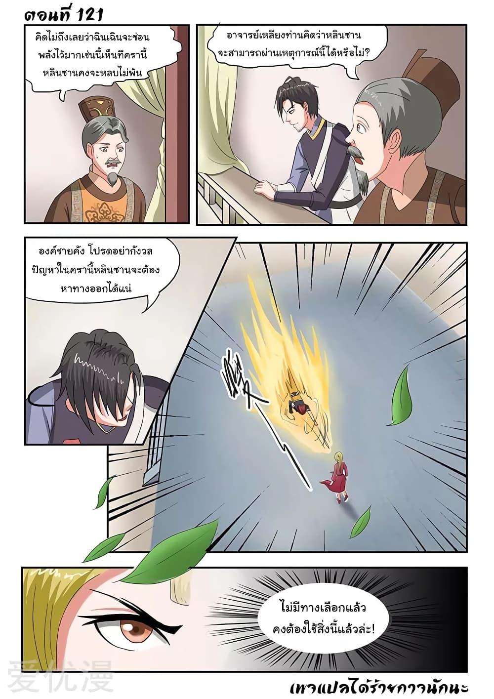 Manga-lc-com อ่านมังงะ อ่านการ์ตูน ออนไลน์ ฟรี Martial Master ตอนที่ 1 2 3 4 5 6 7 8 9 10 11 12 13 14 ฟรี ไม่มีโฆษณา Manga-lc - อ่าน มังงะ อ่าน การ์ตูน ออนไลน์ อ่านมังงะ ฟรี