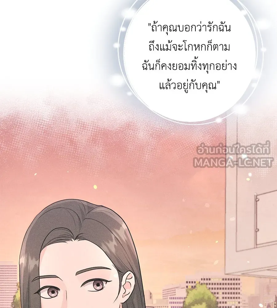 คิมหันต์นิรันดร ตอนที่ 21 รูปที่ 3