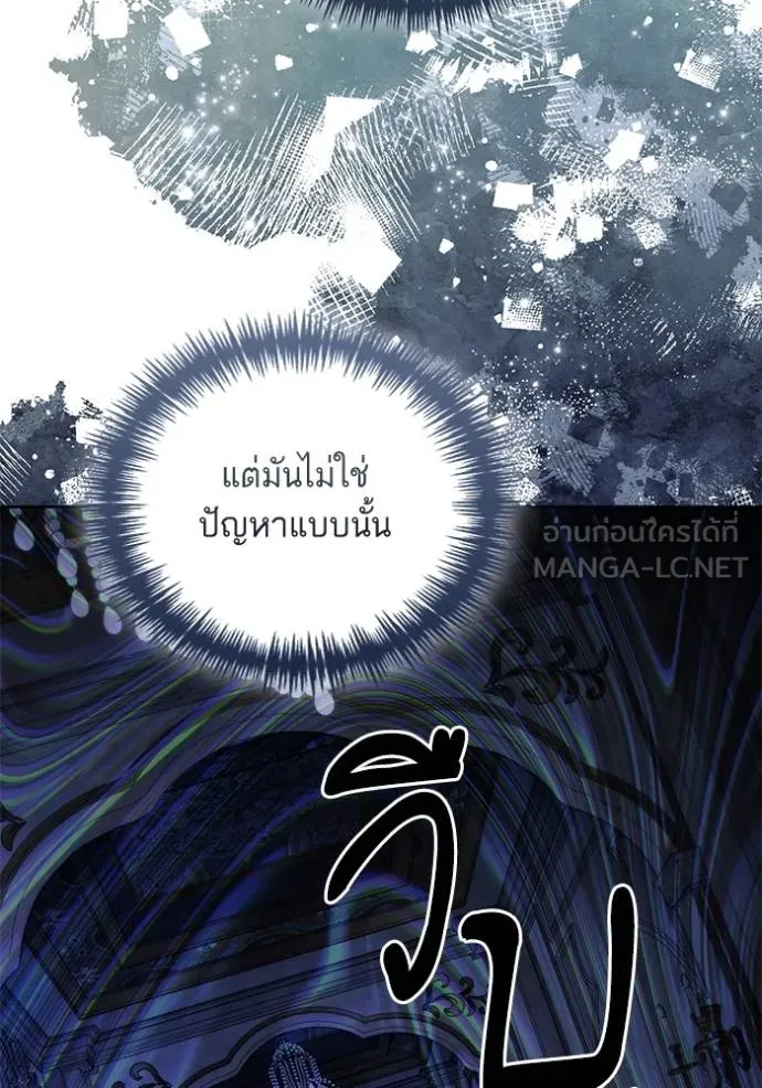 การแต่งงานครั้งใหม่ ตอนที่ 209 รูปที่ 56