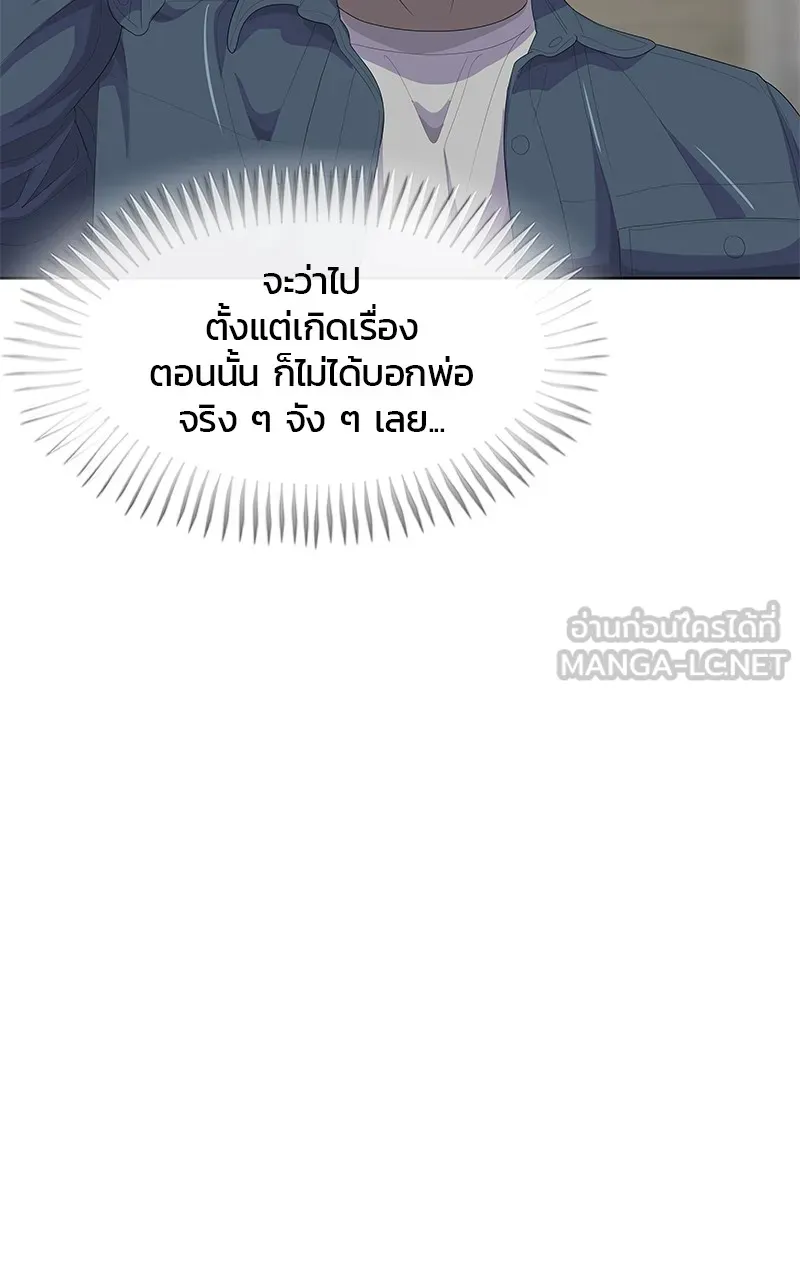 บันทึกครัวค่ายทหาร ตอนที่ 205 รูปที่ 99