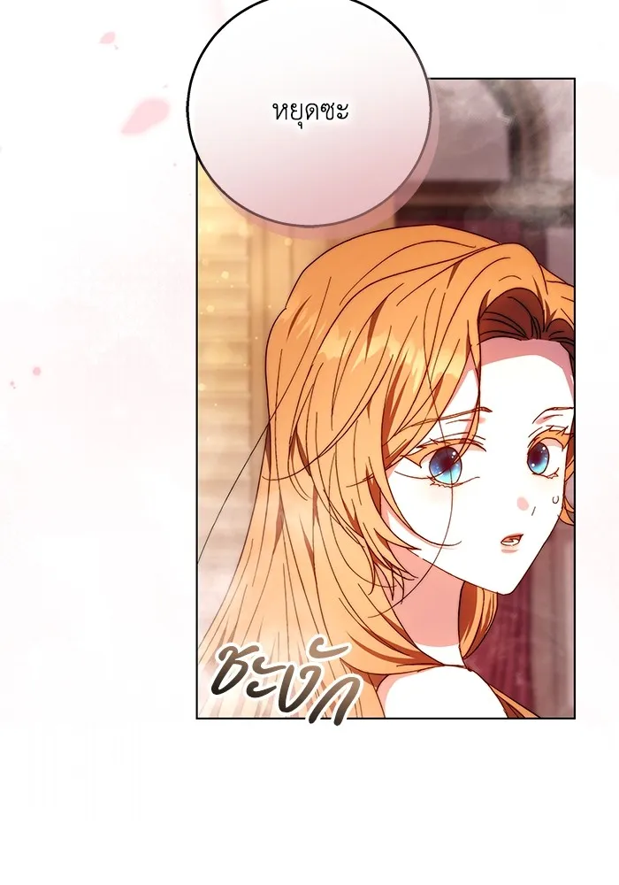 ย้อนเวลาพลิกชะตาทายาท ตอนที่ 17 รูปที่ 50