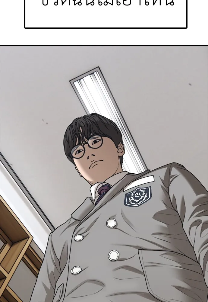 ผู้กล้าฝ่าวันสิ้นโลก ตอนที่ 1 กลิ่นขอทาน รูปที่ 88