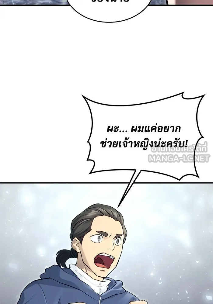 อูเร็ค มาซิโน่ ตอนที่ 17 บาสเกอร์วิลล์ 1 รูปที่ 108