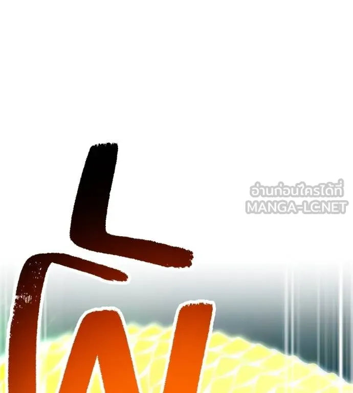 ฮันเตอร์สกิลโกง ตอนที่ 51 รูปที่ 123