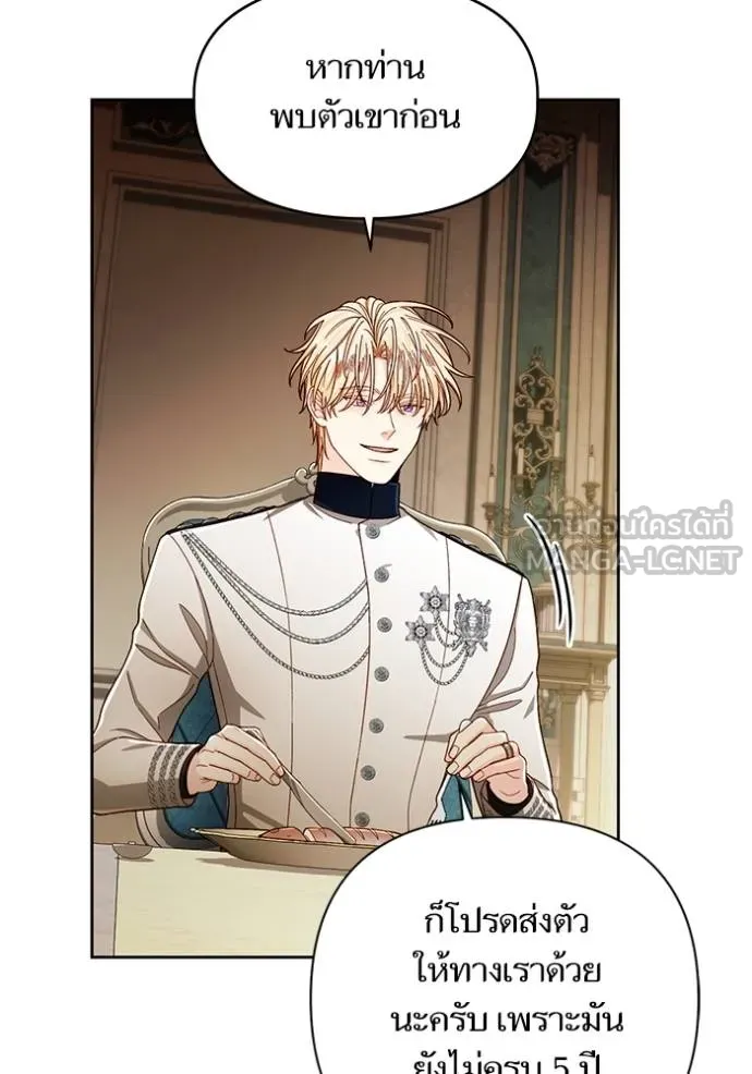 การแต่งงานครั้งใหม่ ตอนที่ 211 รูปที่ 83