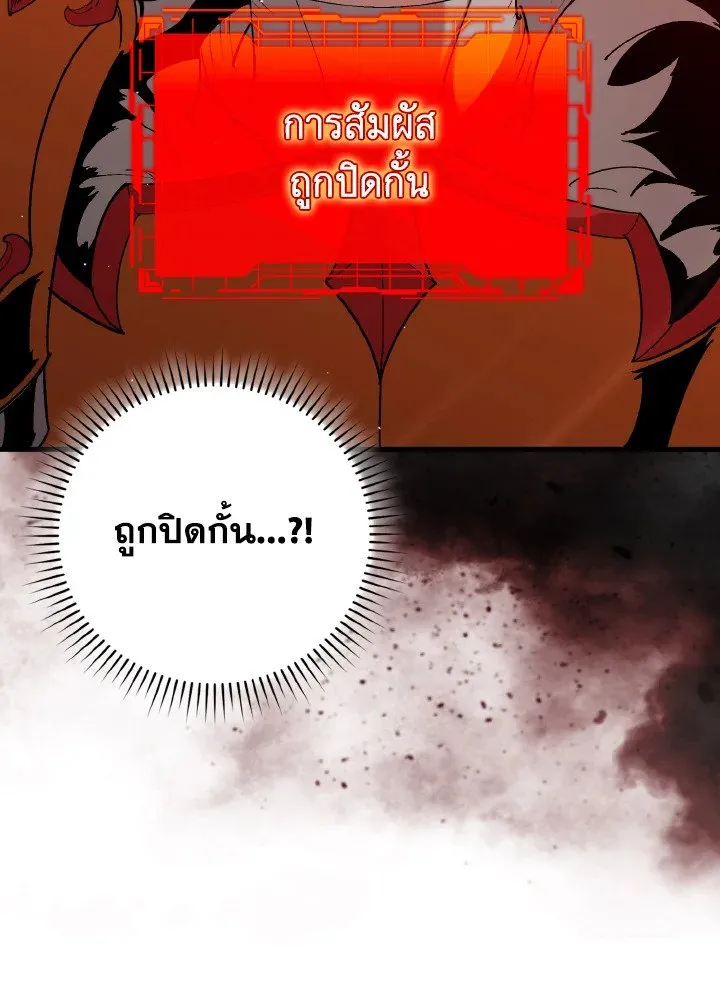 Max Level Player ตอนที่ ตอนที่ 96 รูปที่ 45