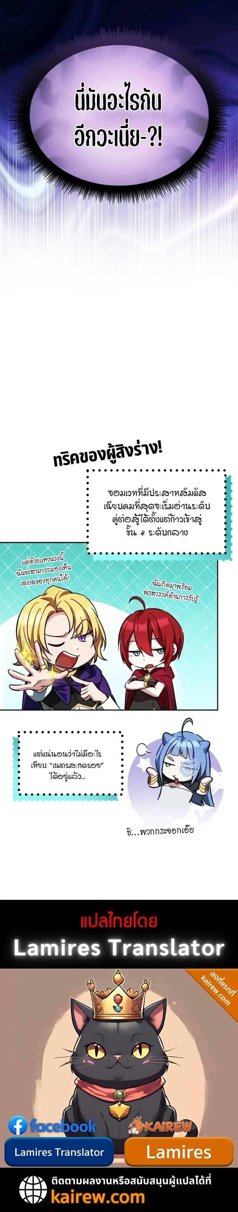 Raising Villains the Right Way ฉ_นกลายเป_นผ_สน_บสน_นของเหล_าต_วร_าย ตอนที่ ตอนที่ 32 รูปที่ 14