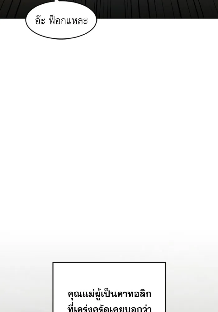 FOG LAND ตอนที่ 15 รูปที่ 98