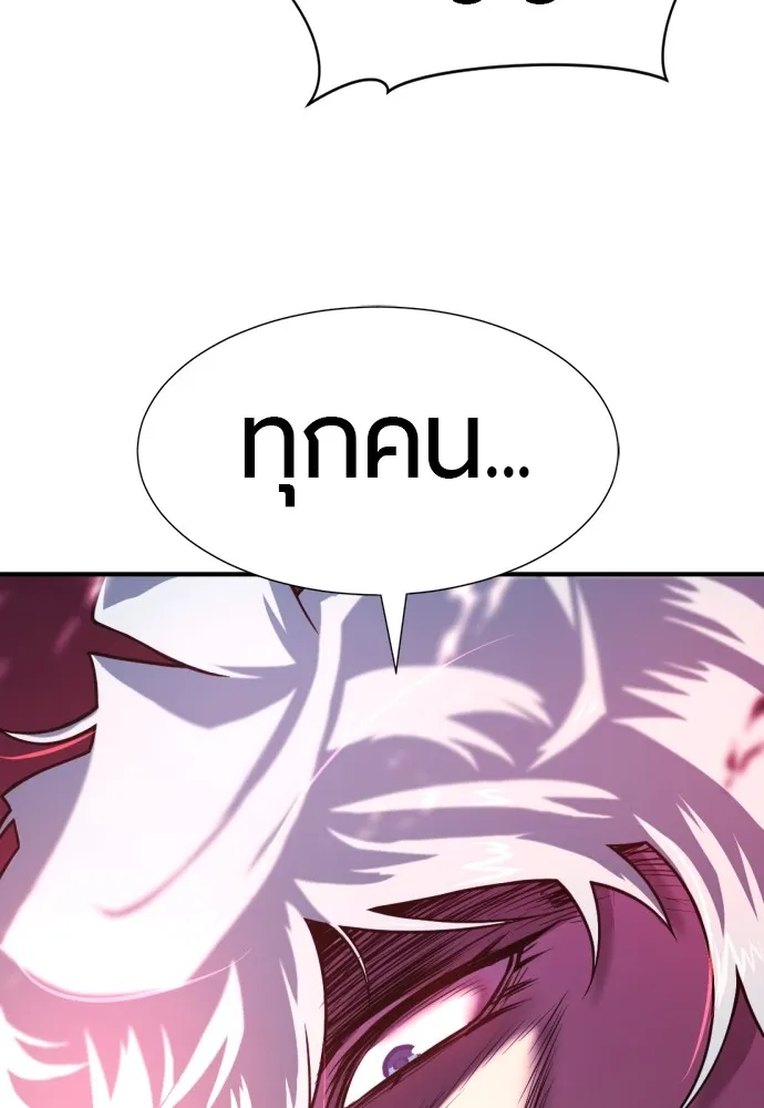 ยอดสถาปนิกผู้พิทักษ์อาณาจักร ตอนที่ 113 รูปที่ 113