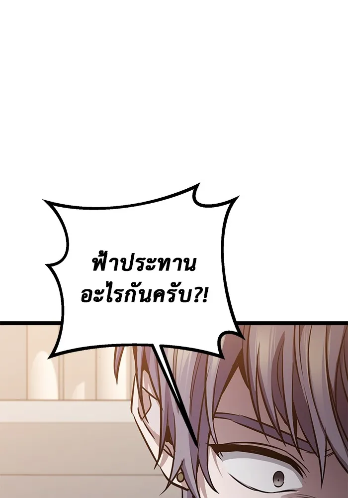 ราชินีนักบู๊ ตอนที่ 30 รูปที่ 164