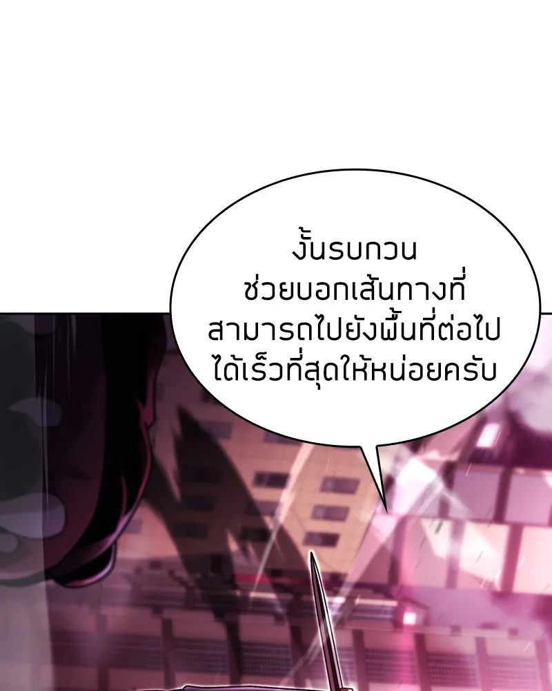 Clever Cleaning Life Of The Returned Genius Hunter ส_ดยอดฮ_นเตอร_สายคล_น ตอนที่ ตอนที่ 80 รูปที่ 23