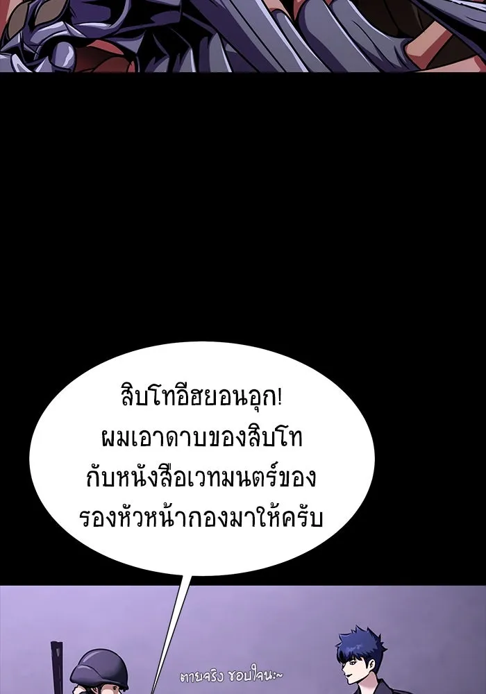 เพลเยอร์นักกินเหล็ก ตอนที่ 20 รูปที่ 77