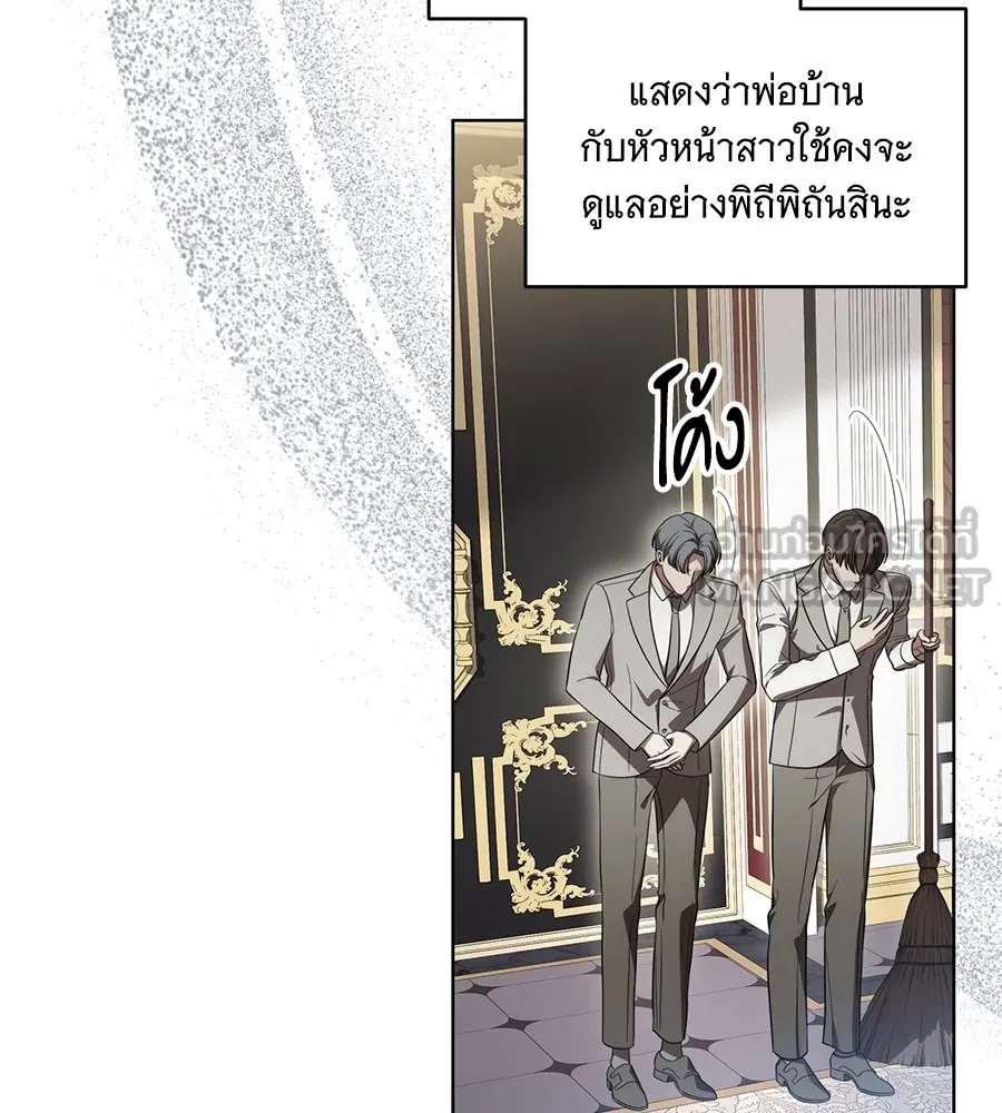 ทุกอย่างที่เสียไป ฉันขอทวงคืน ตอนที่ 67 รูปที่ 108