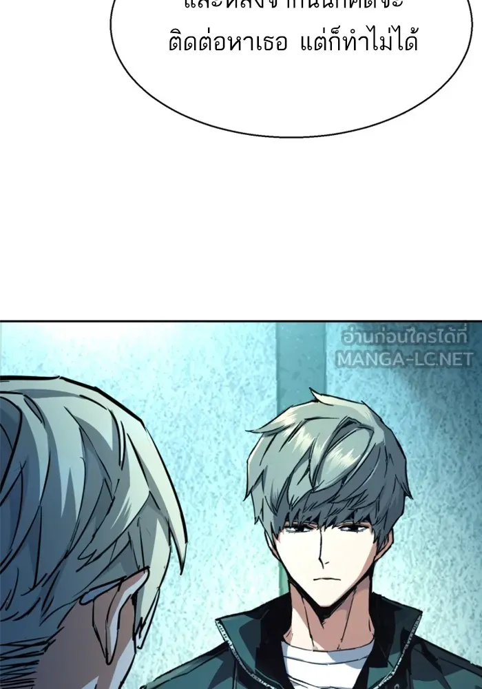 พี่ชายสายบอดี้การ์ด ตอนที่ 210 รูปที่ 75