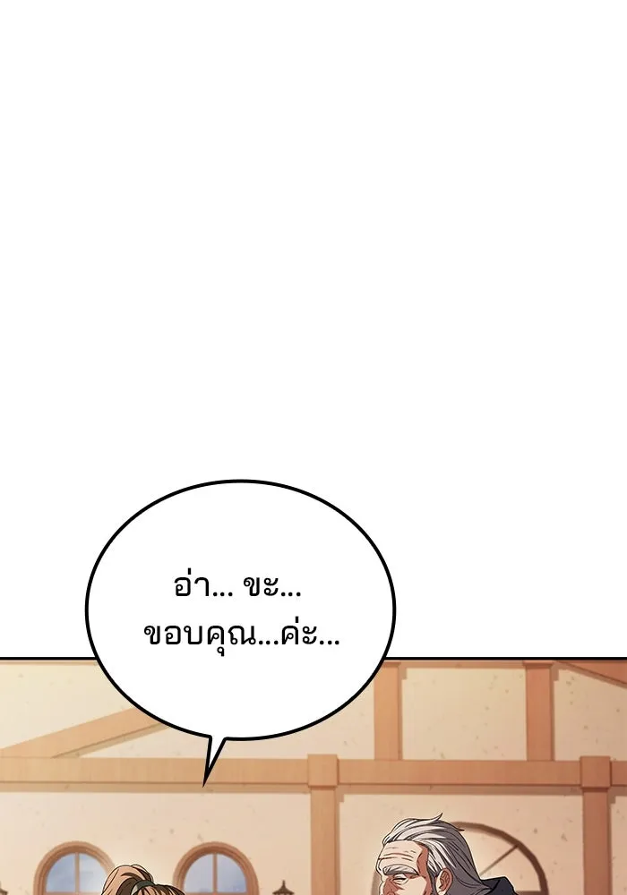 ครัวจอมเวท ตอนที่ 92 รูปที่ 95