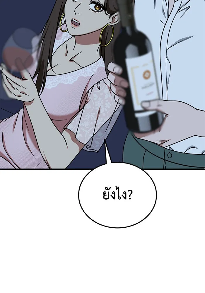 ช่วยเปลี่ยนฉันที ตอนที่ 199. ซีซัน 2 ลาอิมฮยัง 1 รูปที่ 20