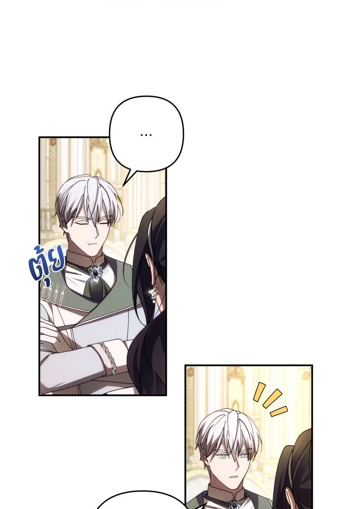 ฉันจะจีบท่านดยุกแดนเหนือ ตอนที่ 36 รูปที่ 65
