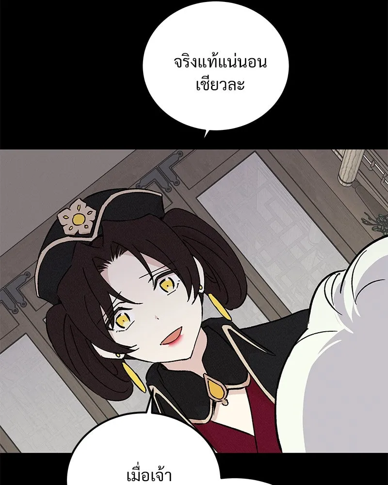 ข้าต้องไม่ใช่พระชายา ตอนที่ 71 รูปที่ 14