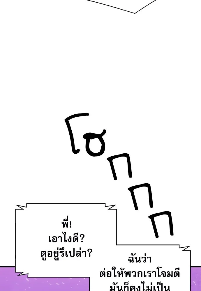 ดรูอิดแห่งสถานีโซล ตอนที่ 169 รูปที่ 128