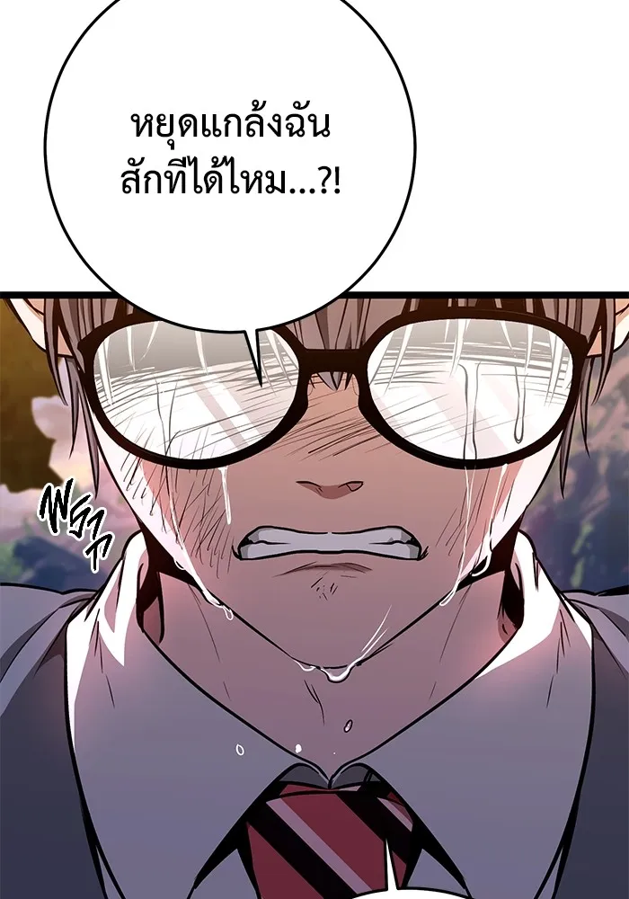 ราชินีนักบู๊ ตอนที่ 32 รูปที่ 136